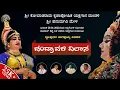 Download Lagu ಚಂದ್ರಾವಳಿ ವಿಲಾಸ - ಯಕ್ಷಗಾನ || ಹನುಮಗಿರಿ ಮೇಳ | Chandravali Vilasa | Hanumagiri Mela | Yakshagana
