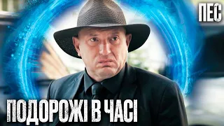 НАЗАД В БУДУЩЕЕ Интересный ДЕТЕКТИВ 2023 Сериал ПЕС 2023 Лучшие серии 