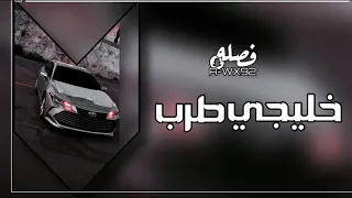 خليجي طرب سلام الله على وجه تبسم نادر 