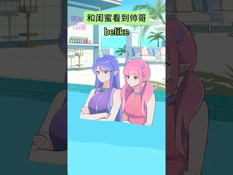 和闺蜜看到帅哥时，表面淡定姐，私下尖叫团#鼠星星#鼠星星和娜娜子#闺蜜