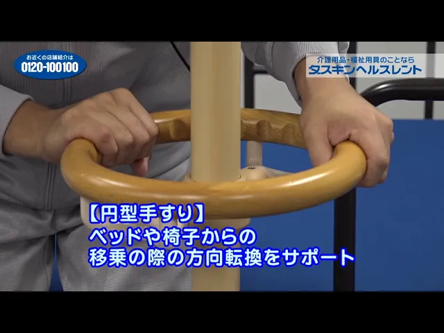 ベスポジ-e 基本セットT型ベース/丸型ベース｜手すりのレンタル