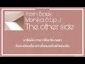 [THAISUB] Yerin Baek(백예린), Monica(모니카) & Lip J(립제이) - The other side(너머)