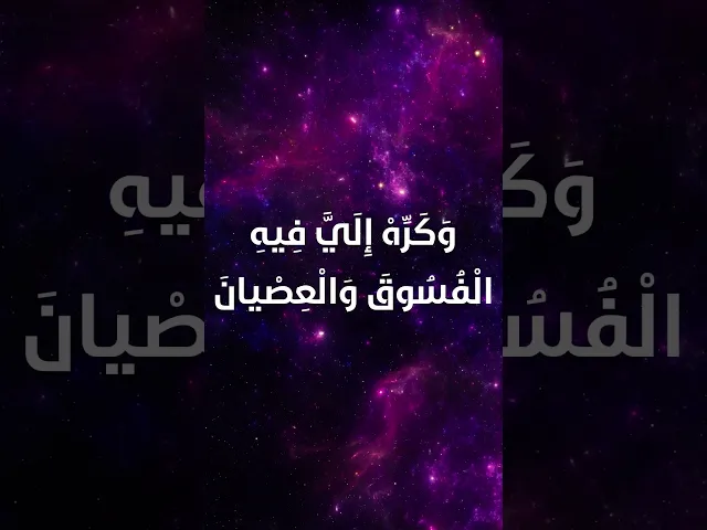 ⁣دعاء اليوم الحادي عشر من شهر رمضان