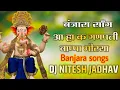 Download Lagu Banjara Song आहा के गणपती बाप्पा मोरया Aaha Ke Ganapati Bappa Morya Tapori Mix Dj Nitesh JADHAV 