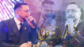 مال حبيبي مالو ماجاش عبدالله الداودي Abdellah Daoudi Mal Hbibi Ma Jach Chaabi 