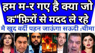 Cheema: main khud wardi me jaunga Saudi || pak media on india latest || pakistani reaction