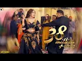 Download Lagu Qayamat Qayamat , Gul Mishal Birthday Party Dance Performance 2023