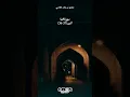 Download Lagu Surah An Naba || سورہ النبأ || Ayat Number (36-37) || Mishary bin Rashid Alafasy #shorts #shortsfeed