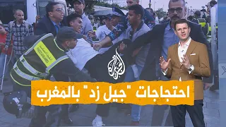 شبكات مغاربة يحتجون مطالبين بإصلاح التعليم والصحة واعتقالات لشباب جيل زد  شبكات مغاربة يحتجون مطالبين بإصلاح التعليم والصحة واعتقالات لشباب جيل زد