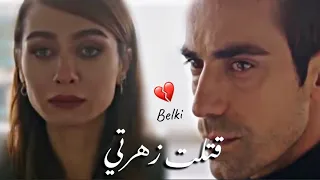 اجمل اغنية تركية حزينة ربما Belki فرحات واصلي 