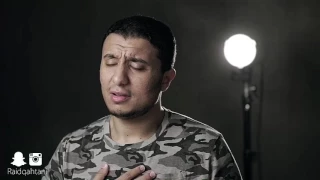 كفايه تبرير   رائد القحطاني دندنها