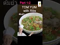 Lagu Thai Tom Yum with Ribs-PART 1-2 | 2 Michelin Star| I Chef Richard #food #cooking #recipe