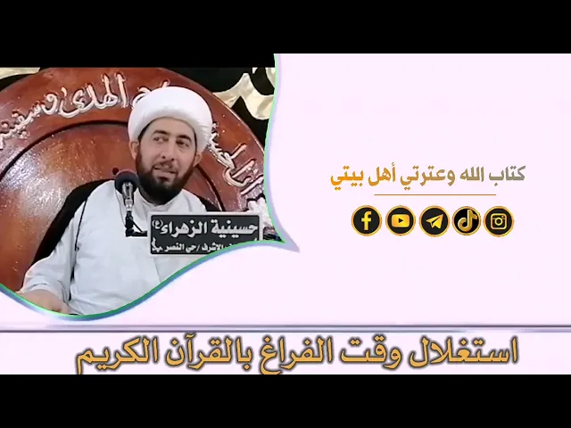 ⁣الفراغ وضياع العمر