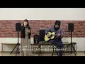 【追いかけてヨコハマ / 桜田淳子】covered by Pokke
