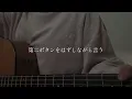 サクラキミワタシ / tuki. (cover)