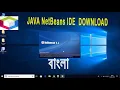 Java Bangla Tutorials 2 How to download and install Java JDK with Netbeans in Bnagla