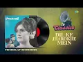 Dil Ke Jharokhe Mein | Original LP Recording | Brahmachari | Mohd Rafi | Mumtaz | Shammi K