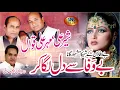 Download Lagu Bewafa Se Dil Lga Kar Sher Ali Mehr Ali