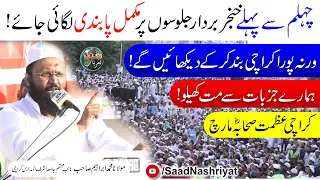 azmat e sahaba ra rally speech by maulana ibraheem 13 september 2020