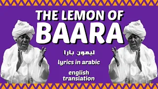 The Lemon Of Baara ليمون بارا By Abdelgadir Saalim English Translation 