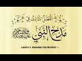 Download Lagu Qasida Burdah - Canto 3 | Hafiz Mohammed Asad Ali