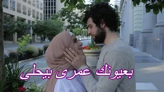 لم بطلع بعيونك عمرى بيحلى دندنها