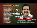Download Lagu 1:46 hrs Non-Stop Tamil Christian Traditional Songs \
