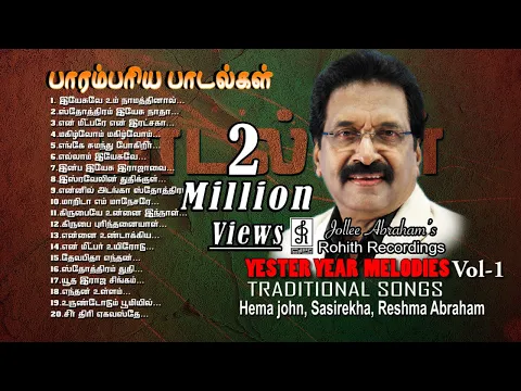 Download MP3 1:46 hrs Non-Stop Tamil Christian Traditional Songs \