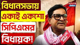 mostafizur rahman cpi m west bengal election 2026