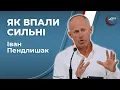 Download Lagu Поражу пастиря і розбіжаться вівці - Іван Пендлишак