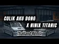Download Lagu Kota Marudu Remix - DJ Culik Aku Dong X Ninix Titanic | Thailand Style