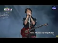SHAUN｜演唱歌曲：LUNISOLAR、NIGHT WALK｜2026花蓮韓流原聲演唱會｜
