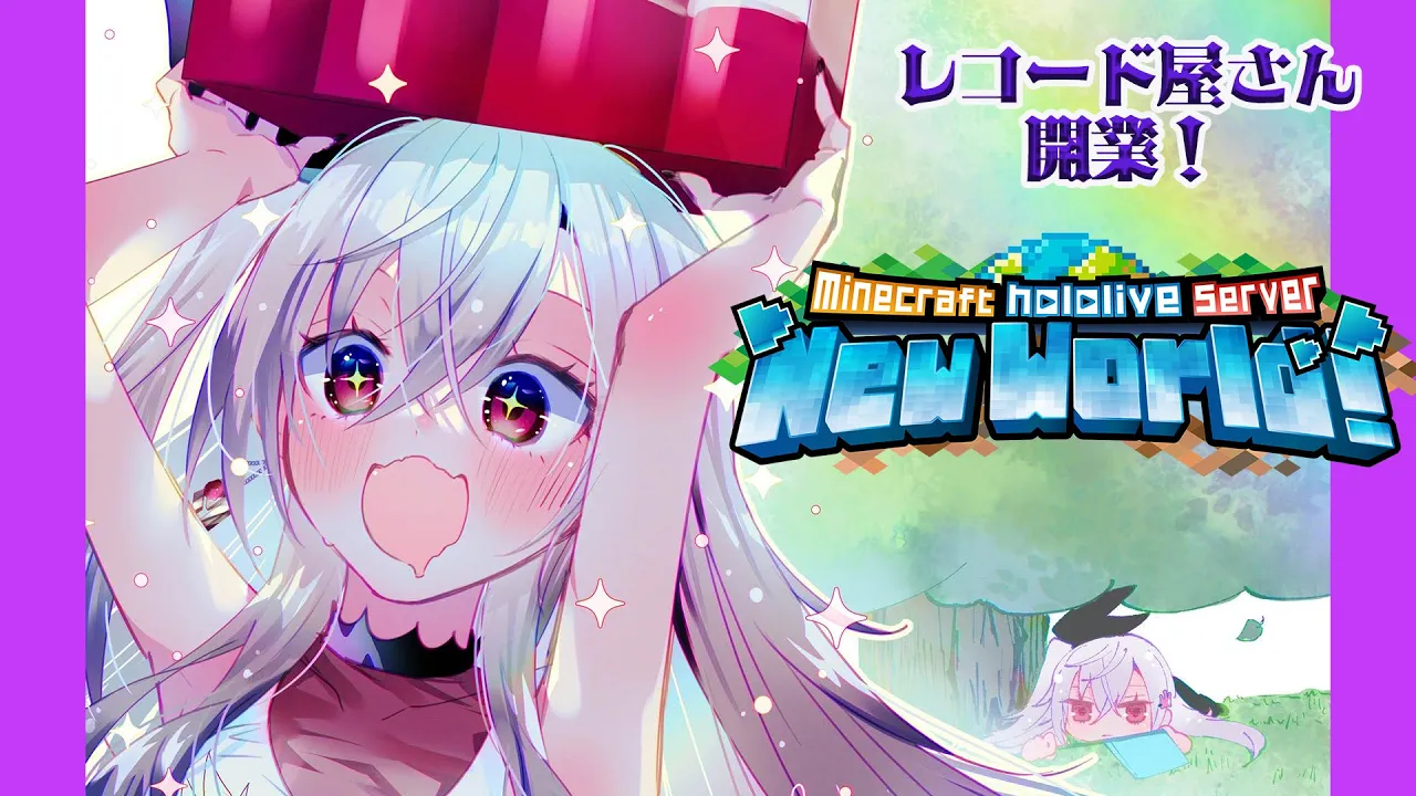 【 Minecraft 】ついに、レコード屋さん開業します！！！#17【ホロライブ DEV IS 響咲リオナ】