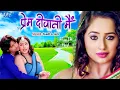 Lagu प्रेम दीवानी मै Prem Diwani - Mai Prem Diwani - Rakesh Mishra - Bhojpuri Songs