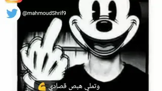 هنسي الي حصل في الماضي  دندنها
