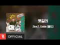 Download Lagu [Lyrics Video] Zion.T, Colde(콜드) - 헷갈려