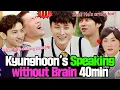 Download Lagu ＂No Brain, Just Words＂😜  Min Kyung-hoon’s Instant Thoughts Compilation👏