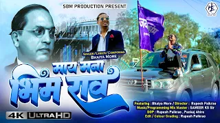 may mana bhimarao singer bhaiya more bhim geet khandeshi song ahirani song