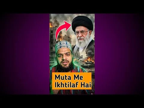 shia sunni me muta ikhtilafi masala | muta quran se mansookh | muta ek zina hai | temporary marriage
