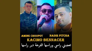تعحبني راسي وراسها الفرخة دبر راسها Feat KACiMO BENNACER 