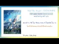 [THAISUB] RADWIMPS - We'll be alright(Daijoubu) | Weathering with you
