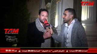 لقاء قناة Tam مع النجم اسامة عبد الغنى 