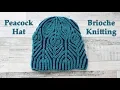 Peacock Hat Brioche Knitting Pattern Two-Color Reversible