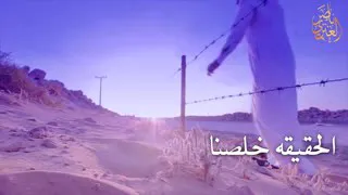 شيلة الحقيقه خلصنا وانتهى كل شي 
