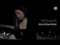 เริ่มใหม่บ่ได้ดอก - น้ำอ้อย วรัทยา[ New Version]【OFFICIAL LYRIC VIDEO】