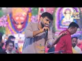 Download Lagu मुझे बेटा केहके बुलाना पड़ेगा || Raj Pareek || Superhit Shyam Bhajan