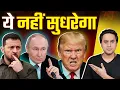 Download Lagu Putin के बाद Zelensky से क्या Nobel Prize के लिए मिले Trump? | RJ Raunac