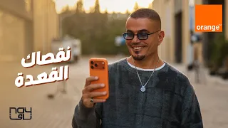                                   عمرو دياب   نقصاك القعدة  كلمات دندنها
