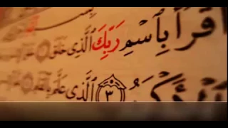 محمد صديق المنشاوي   اقرأ وربك الأكرم دندنها