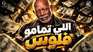 الي تمامو فلوس   يفضل مين كان جدع   الخال كناكيري   توزيع كناريا الديزل   مهرجانات      دندنها
